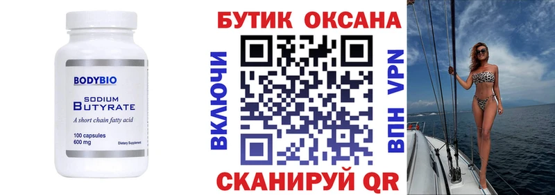 кракен сайт  Мыски  БУТИРАТ GHB  наркошоп 