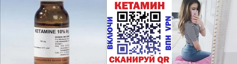 Кетамин VHQ  Мыски 