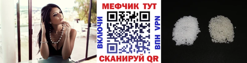 МЕФ кристаллы цены наркотик Мыски