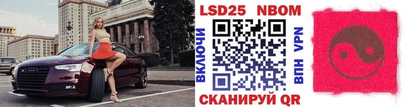 Марки 25I-NBOMe 1500мкг Мыски